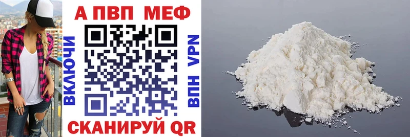 Alfa_PVP мука  где можно купить   Лихославль 