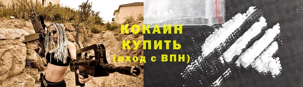 кокаин премиум Арсеньев