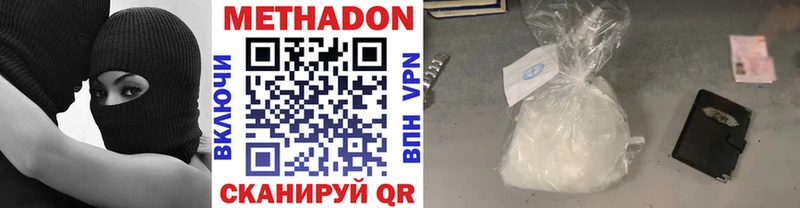 МЕТАДОН белоснежный  где найти   Лихославль 